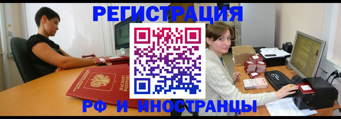 регистрация для дет. сада в Бикине