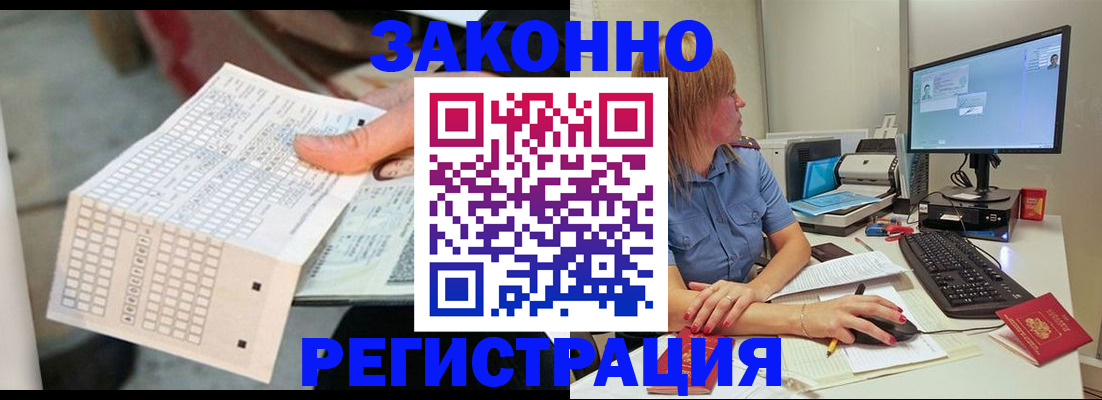регистрация для дет. сада в Бикине