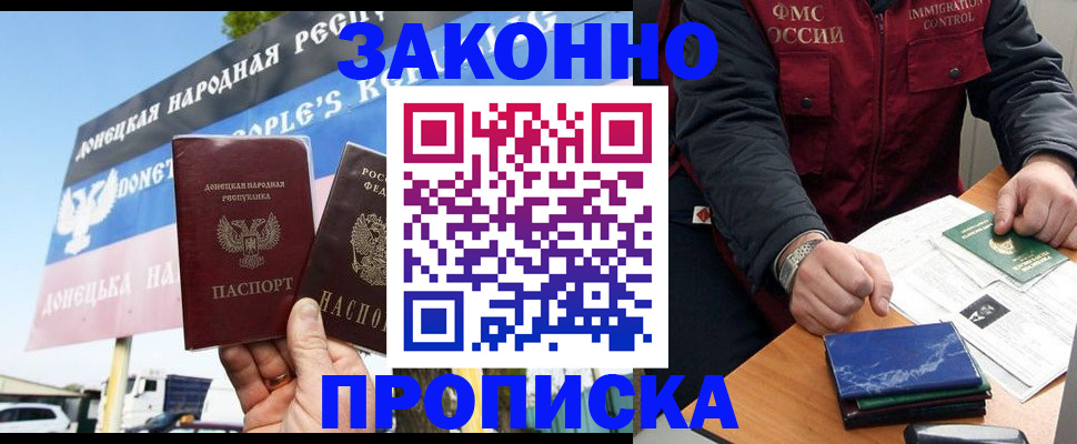 регистрация для дет. сада в Бикине