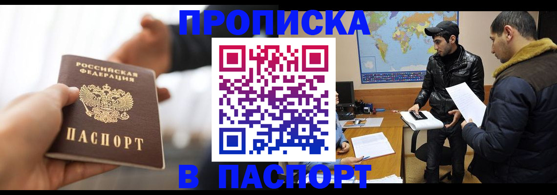найти адрес прописки в Бикине